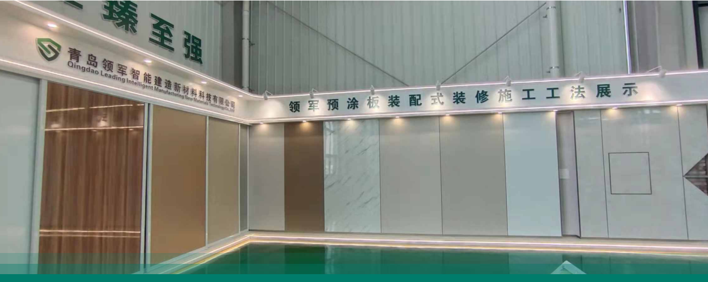 样板间